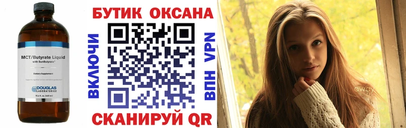 Купить где  Емва  БУТИРАТ GHB 