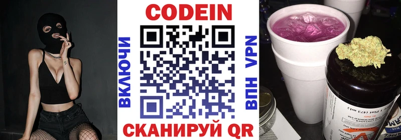 Codein Purple Drank  Купить  Емва 